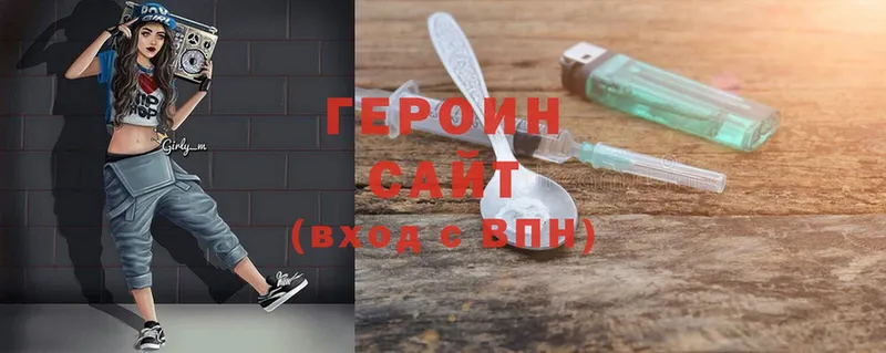 ГЕРОИН белый  сколько стоит  Сыктывкар 