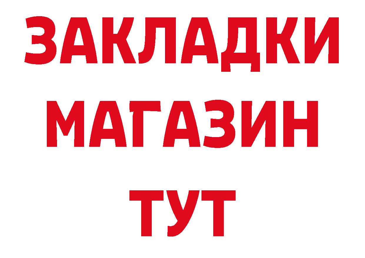 ГАШ Изолятор ТОР нарко площадка ОМГ ОМГ Сыктывкар